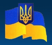 Ukrainian_National_Embleme
