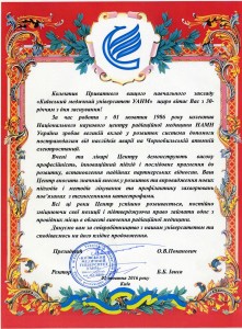 Від Київського медичного університету УАНМ