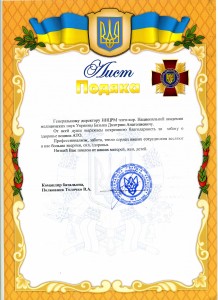 Від Батальйону ім. Генерала Кульчицького