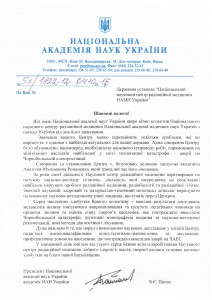 Від Бориса Євгеновича Патона
