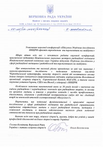 Від Ольги Богомолець