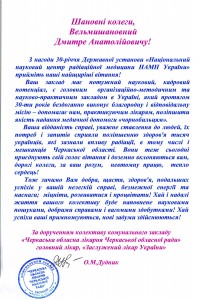 Від Черкаської обласної лікарні